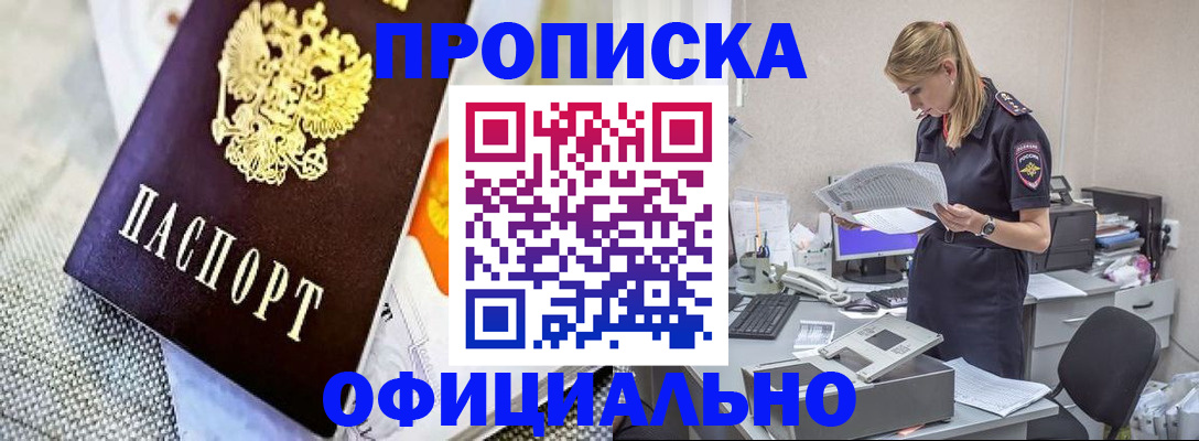 временная регистрация гарантия в Ногинске