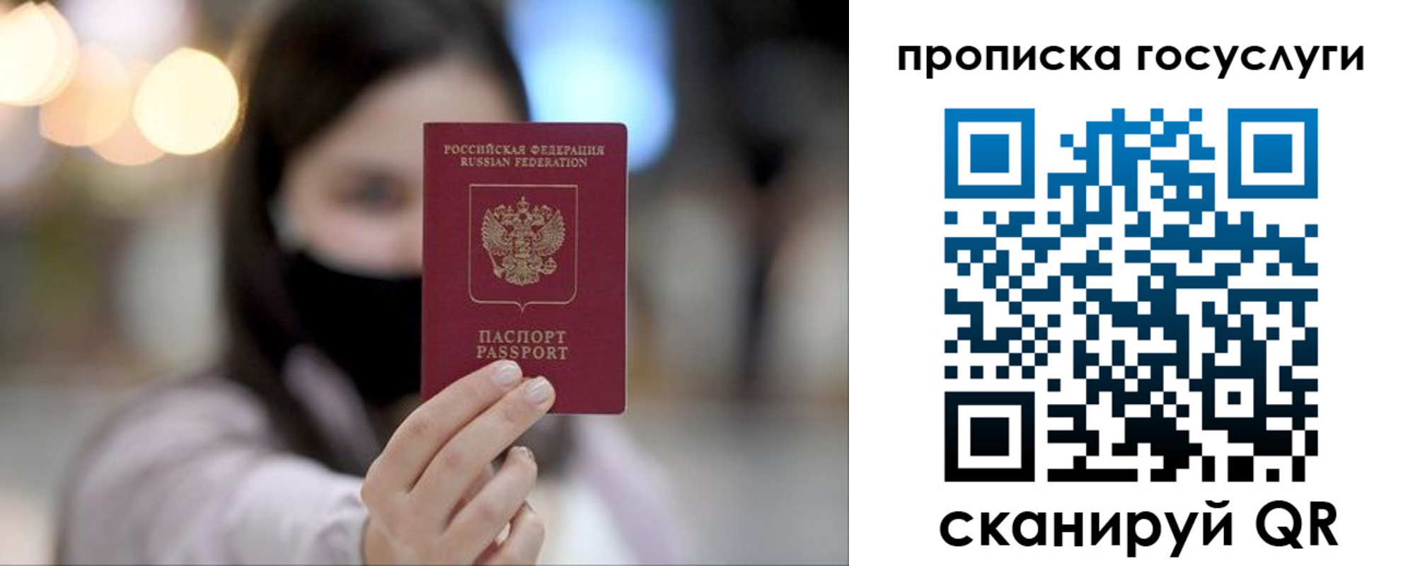 найти адрес прописки в Ногинске