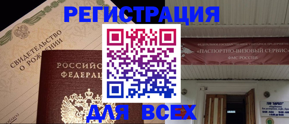 регистрация в Ногинске