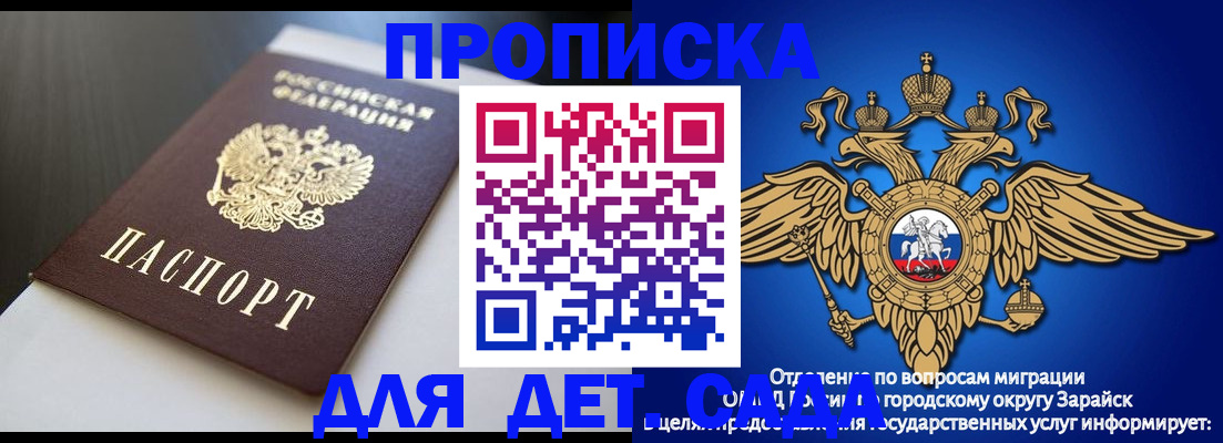 временная регистрация гарантия в Ногинске